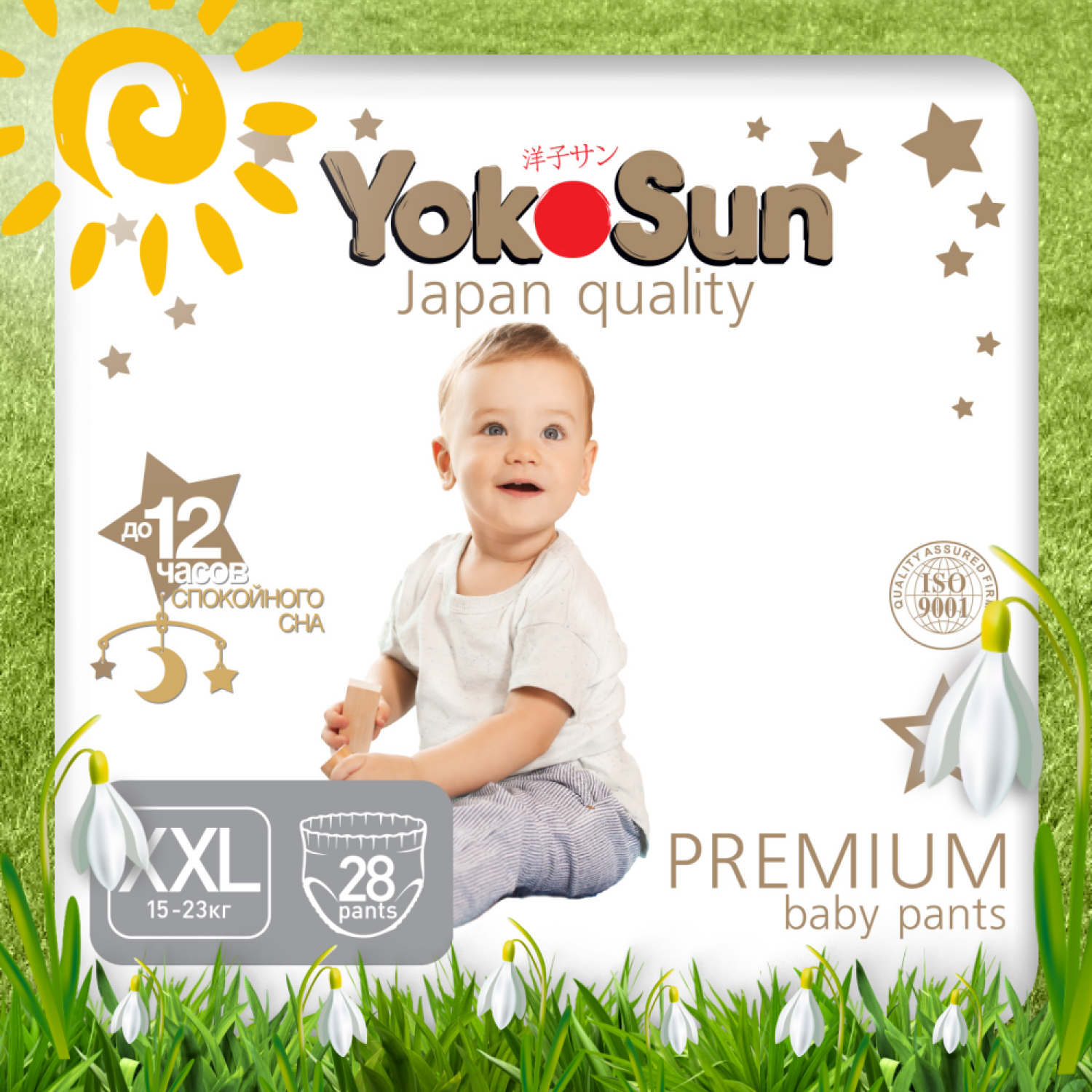 Подгузники-трусики YokoSun Premium XXL 15-23кг 28шт купить по цене 1415 ₽ в  интернет-магазине Детский мир