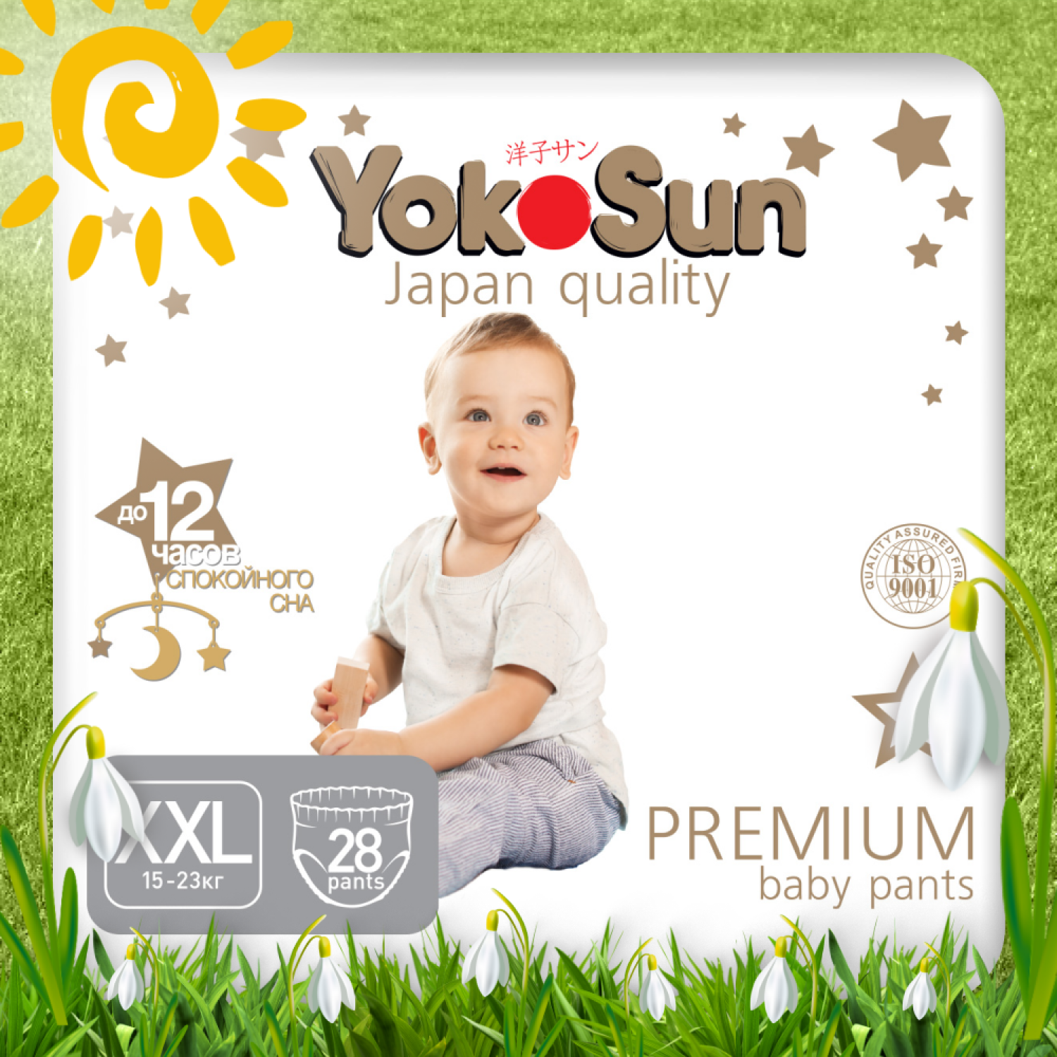 Подгузники-трусики YokoSun Premium XXL 15-23кг 28шт - фото 1