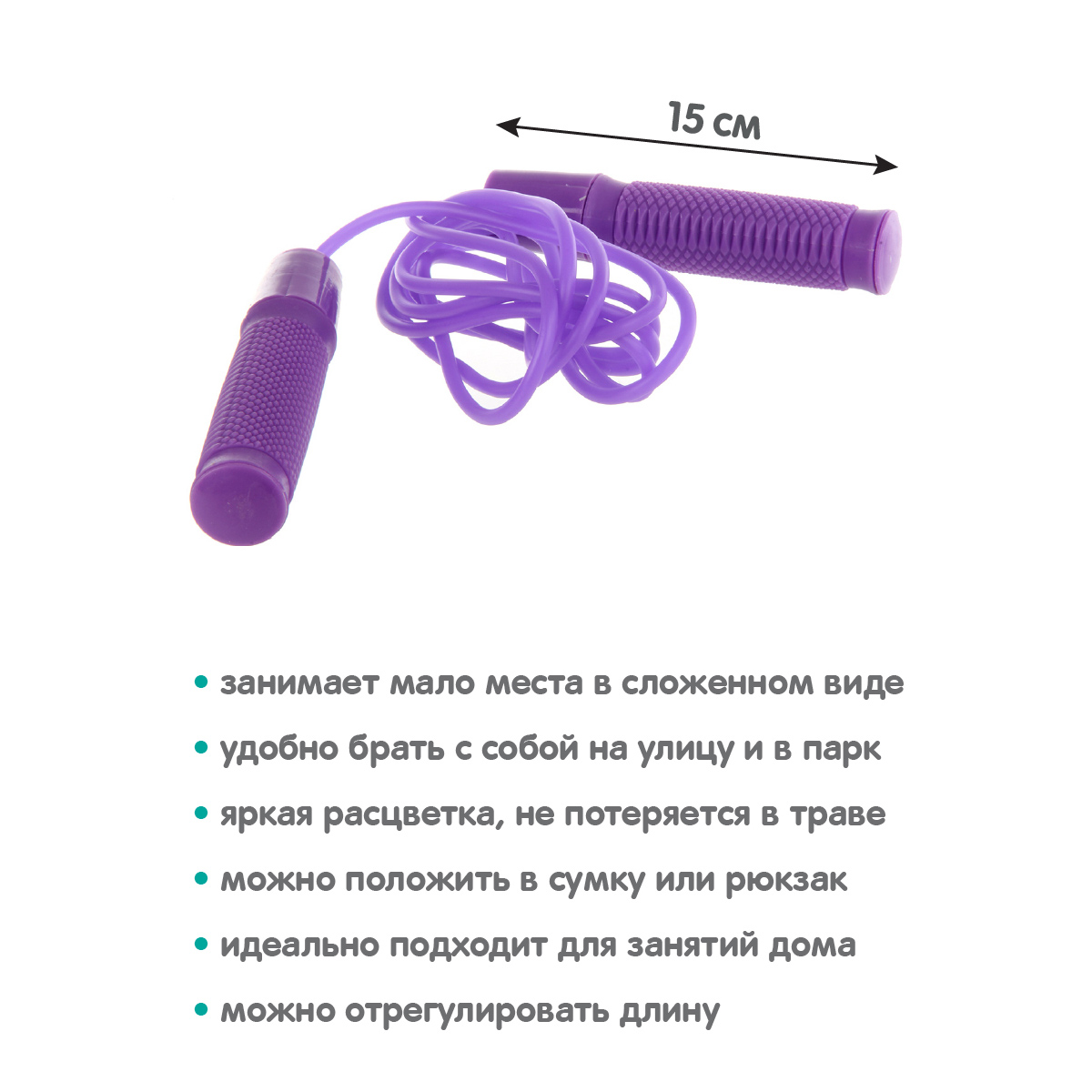 Скакалка Veld Co 289 см купить по цене 390 ₽ в интернет-магазине Детский мир