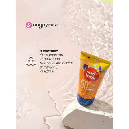 Эмульсия для тела SUN LOOK солнцезащитная водостойкая SPF-50 mini 30 мл