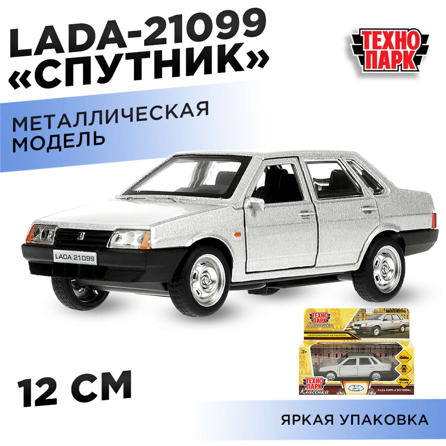 Автомобиль Технопарк LADA инерционный 370251 - фото 8