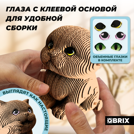 Конструктор 3D картонный QBRIX Три котика + глазки 20087