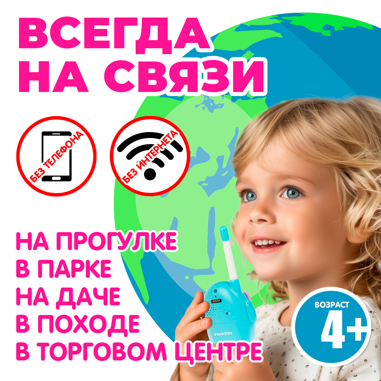 Набор раций BONDIBON Хрюшки 2 штуки купить по цене 3122 ₽ в  интернет-магазине Детский мир