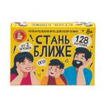 Игра настольная Десятое королевство Стань ближе Для семьи 05384