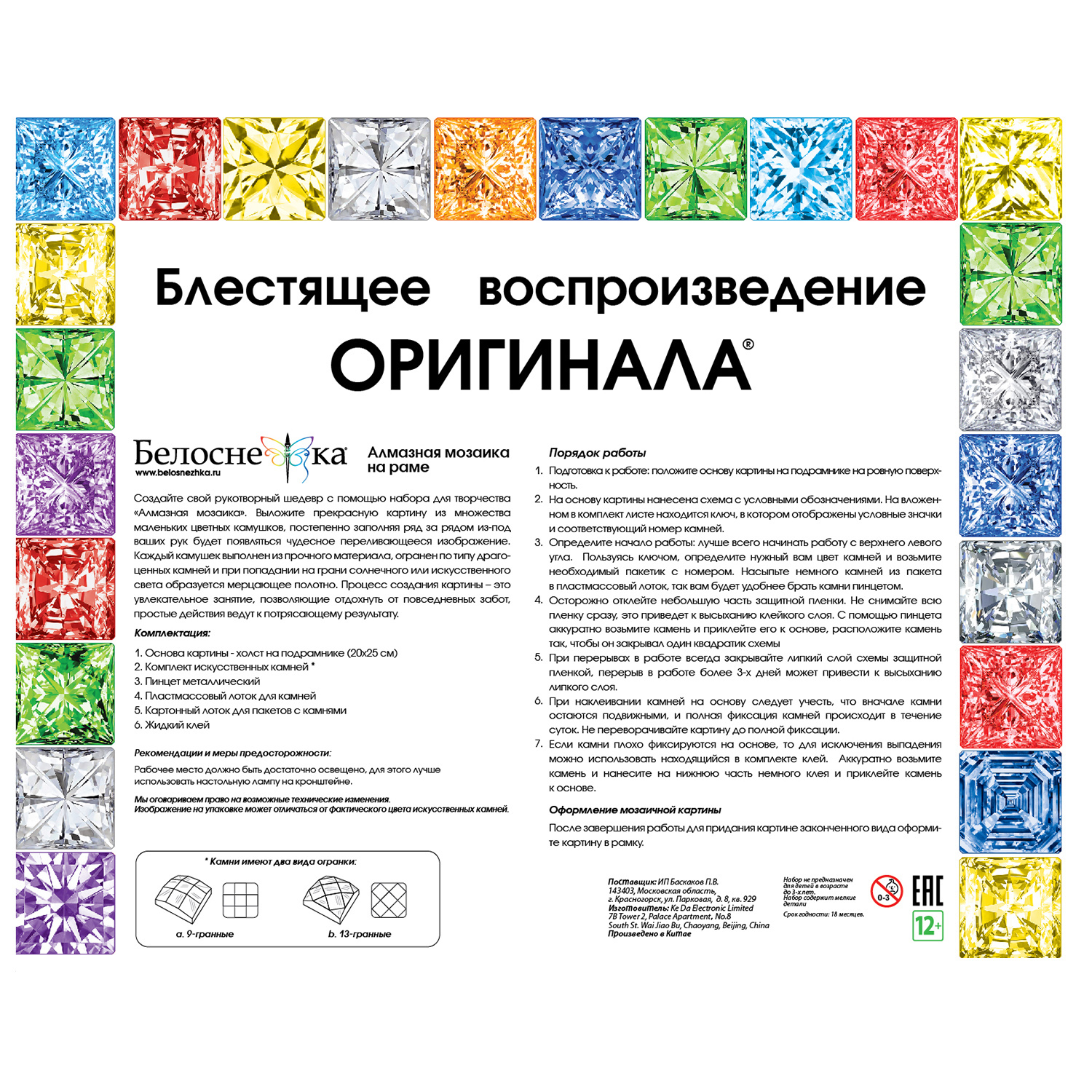 Алмазная мозаика на подрамнике Белоснежка 575-ST-S Большое плавание 20х25 см. - фото 6