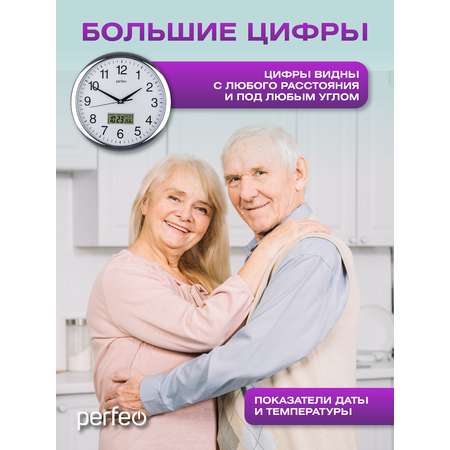 Настенные часы Perfeo PFWC014