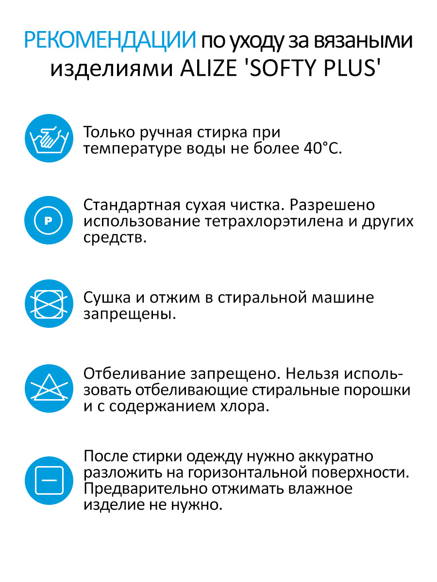 Пряжа для вязания Alize softy plus 100 г 120 м микрополиэстер мягкая плюшевая 47 сирень 5 мотков - фото 5