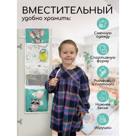 Кармашки в детский шкафчик Textile NN Енотик