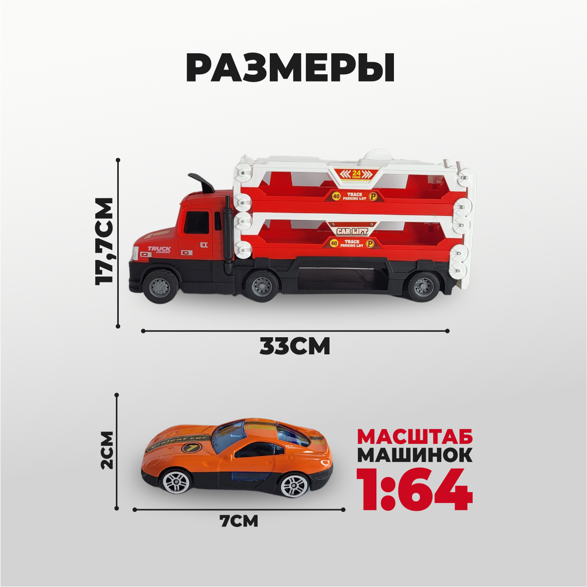 Автомобиль HORSAD Автовоз_с_дорогой_гоночный_красный - фото 3