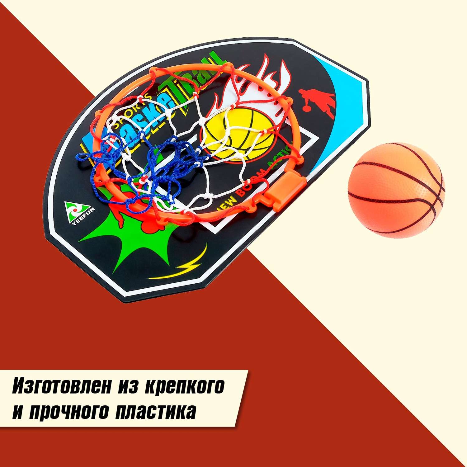 Баскетбольный набор Sima-Land Крутой бросок - фото 4