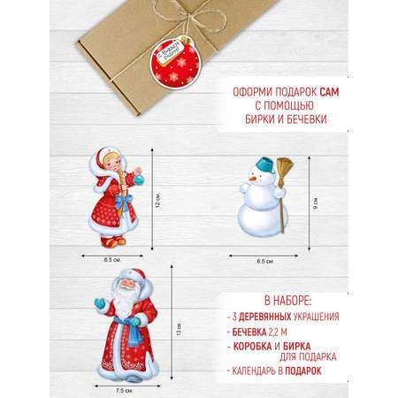 Новогодние елочные игрушки Империя поздравлений Дед Мороз и Снегурочка 3 шт