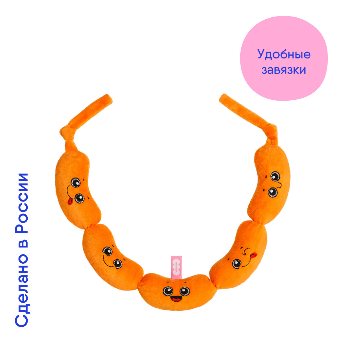 Игрушка подвеска Мякиши Сосиски для малышей на коляску и кроватку подарок с погремушкой для новорожденных - фото 3