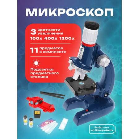 Микроскоп детский Наша Игрушка 1200х увеличение и аксессуары