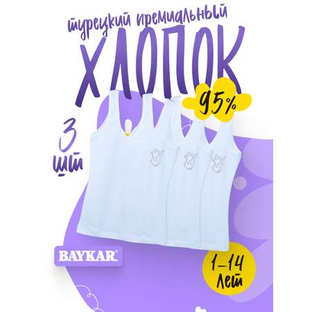 Майка 3 шт Baykar