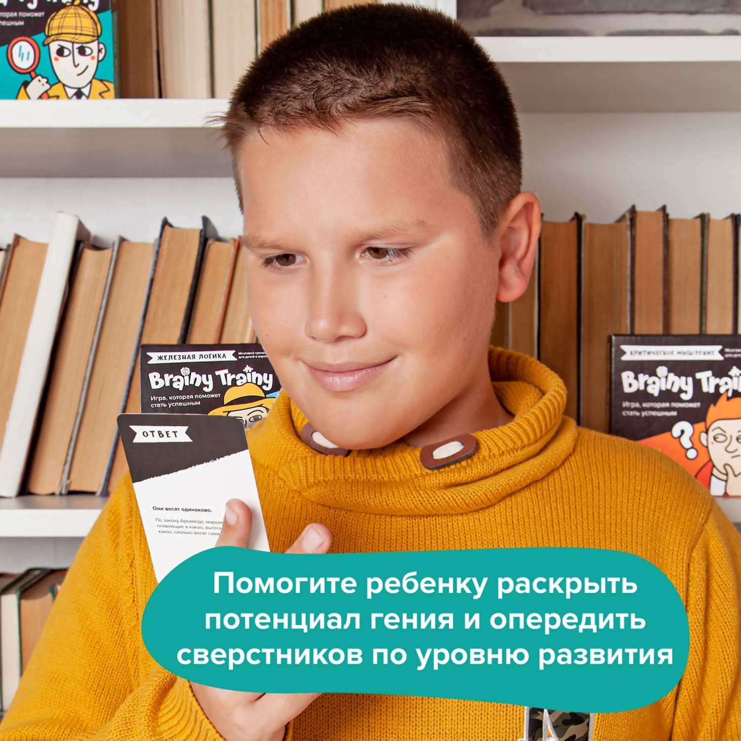 Игра-головоломка Brainy Trainy Инженерное мышление - фото 16