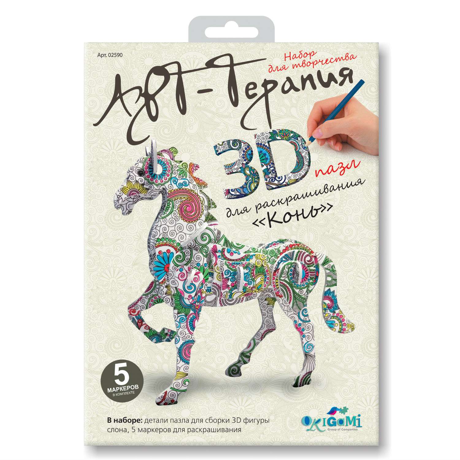 Пазл ORIGAMI 3D Арттерапия Конь для раскрашивания - фото 1