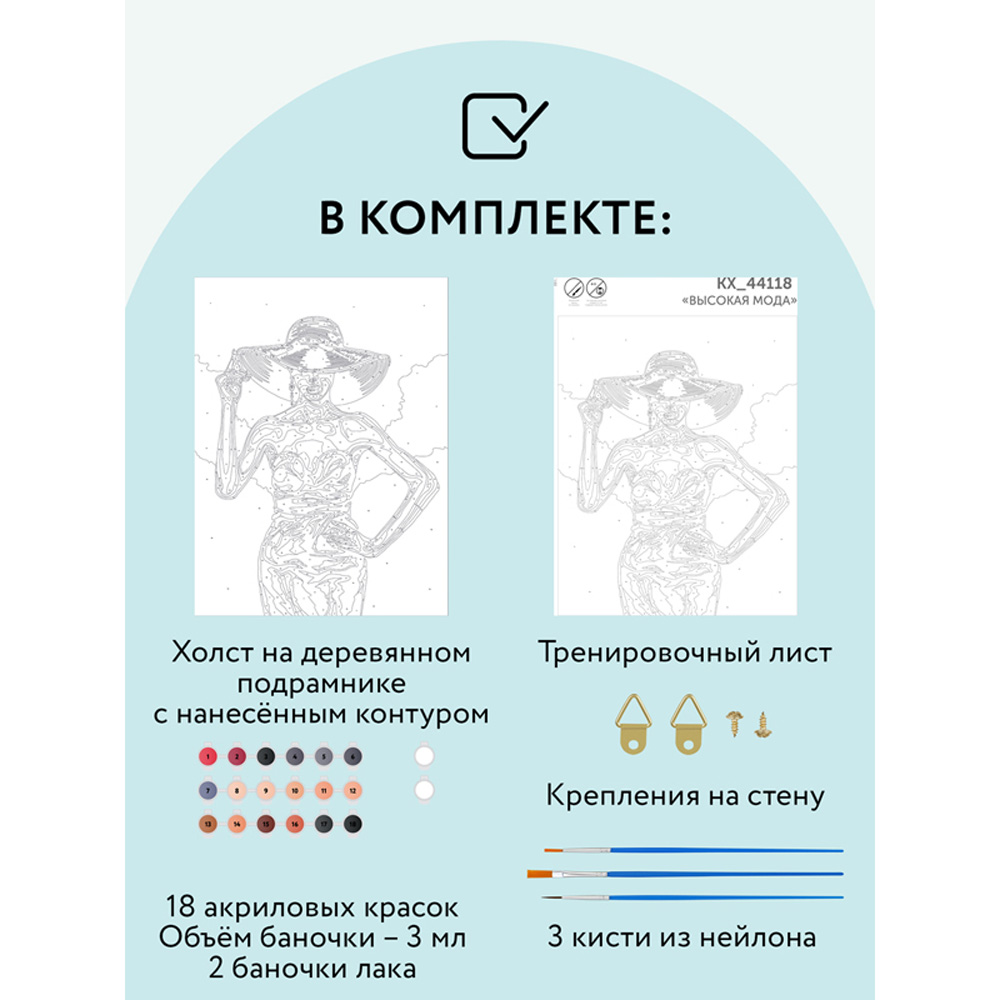 Картина по номерам ТРИ СОВЫ на холсте Высокая мода 30*40 с акриловыми красками и кистями - фото 3