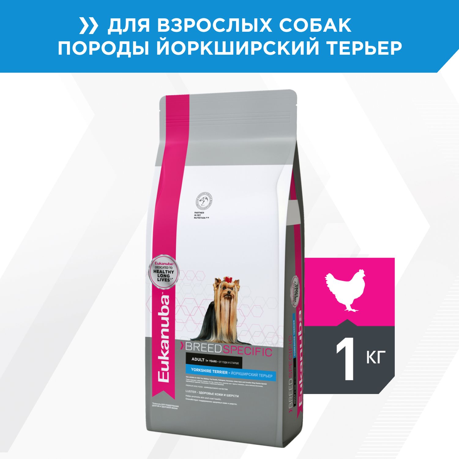 Корм для собак Eukanuba 1кг Dog DNAl с мясом птицы для йоркширских терьеров - фото 1