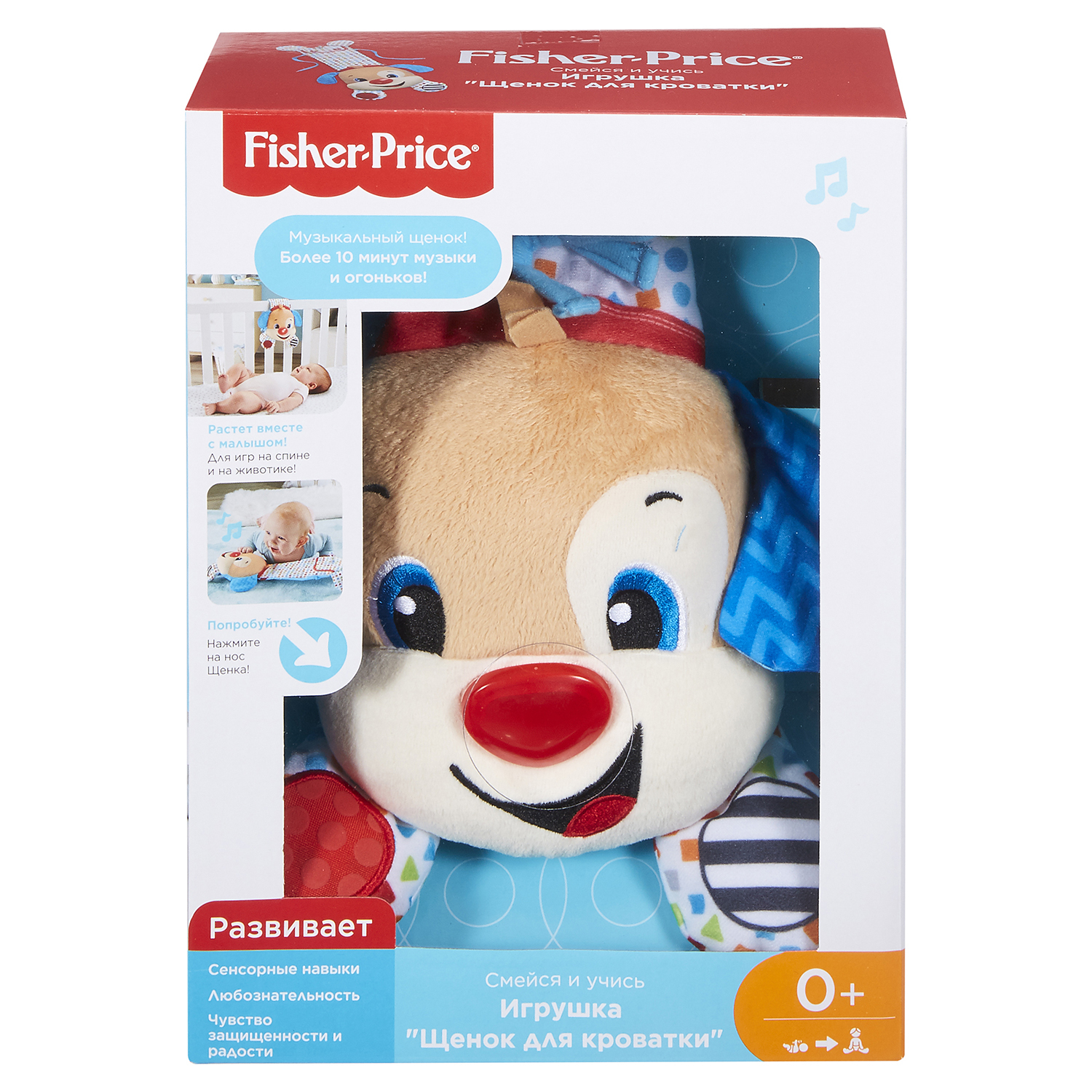 Игрушка Fisher Price Щенок для кроватки FTF67 - фото 2