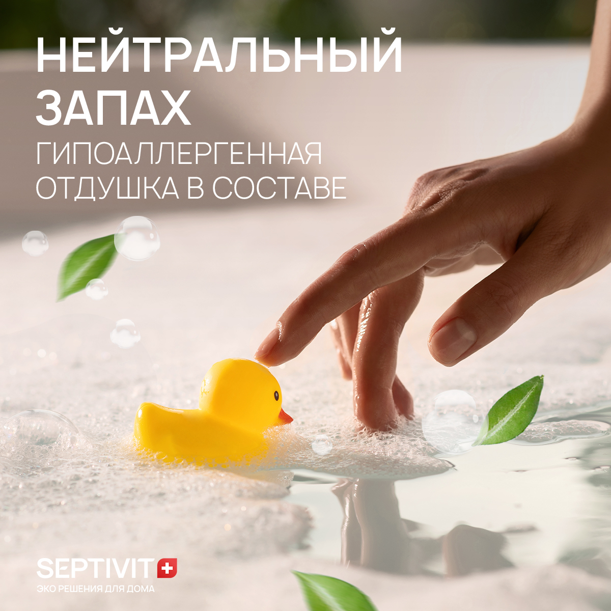 Детский шампунь для волос SEPTIVIT Premium Без слез - фото 4