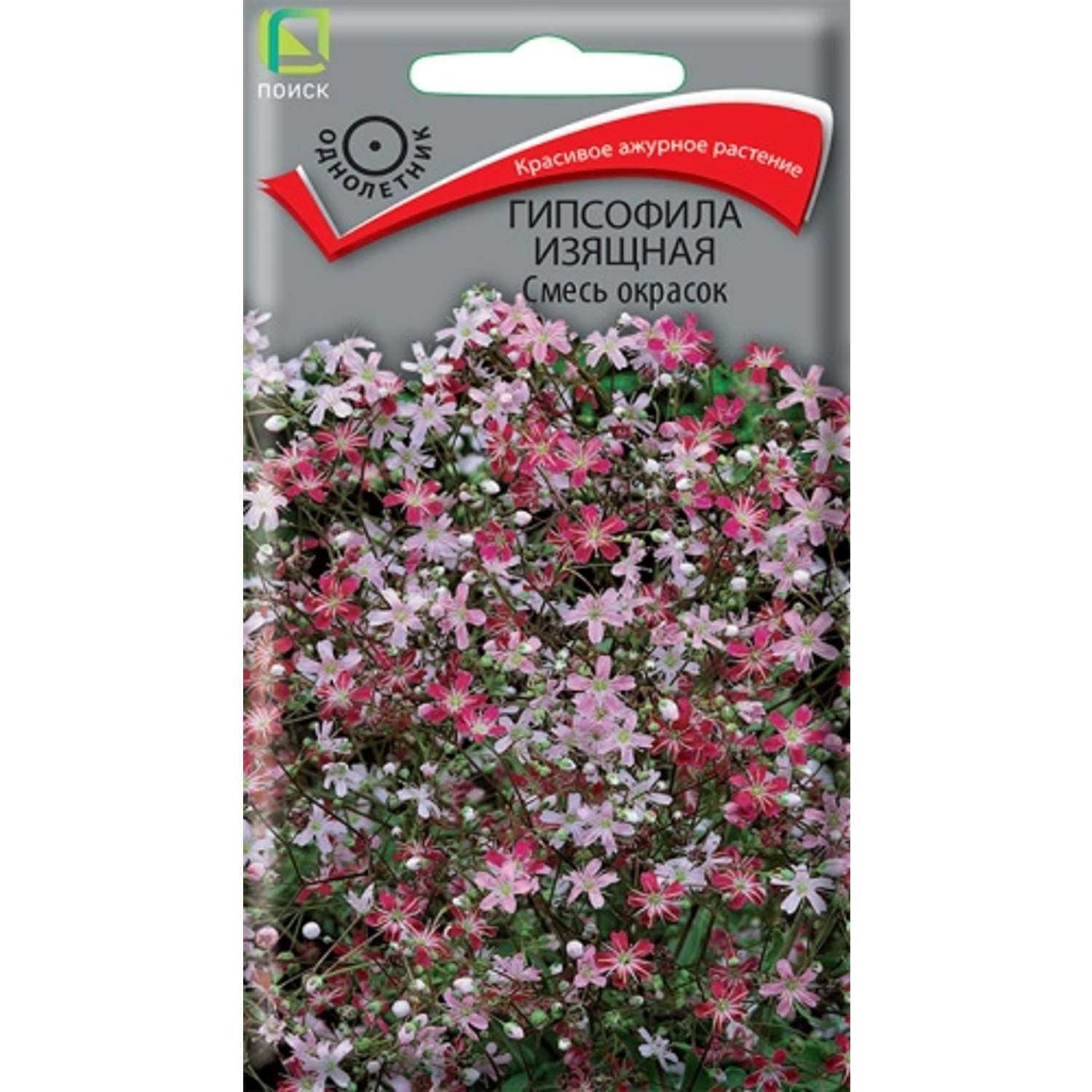 Гипсофила . изящная Смесь окрасок 0.2гр - фото 1