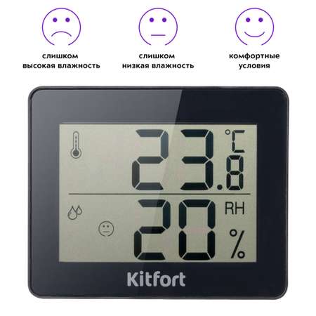 Комнатный термогигрометр KITFORT КТ-3315