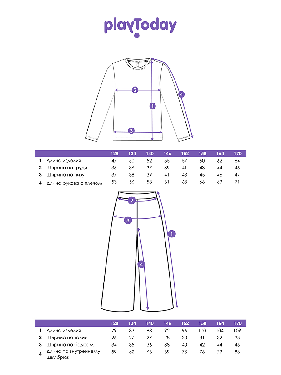 Лонгслив и брюки PlayToday 32421033 - фото 6