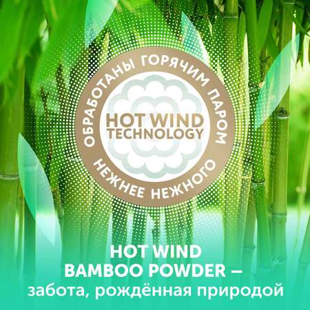 Подгузники-трусики LOVULAR Hot Wind Bamboo Powder L 9-14кг 44 шт