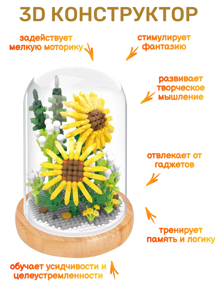 Конструктор WISE HANK из мини блоков 512 элементов - фото 3