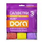 Салфетки из микрофибры DORA универсальные 30х30 см 3 штуки