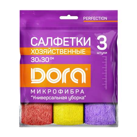 Салфетки из микрофибры DORA универсальные 30х30 см 3 штуки