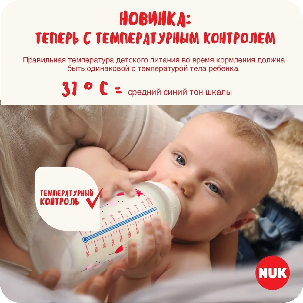 Бутылочка для кормления Nuk First Choice - фото 8