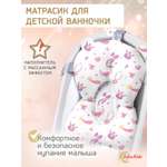 Матрасик Звездный песочный LaLa-Kids для купания новорожденных