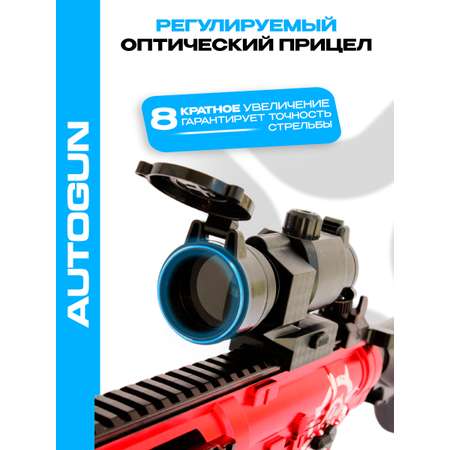 Игрушка AUTOGUN Автоматическая стрельба с добавление звукового и эффекта отадчи