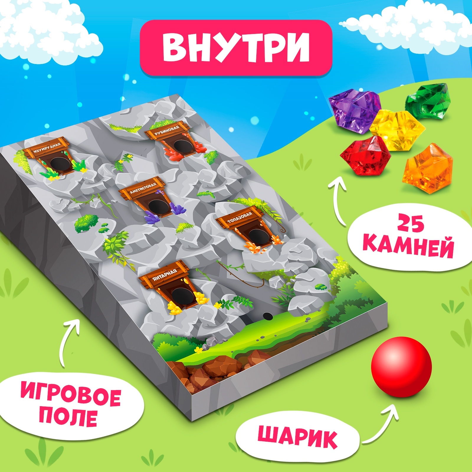 Настольная игра Лас Играс KIDS Сокровища гномов - фото 2