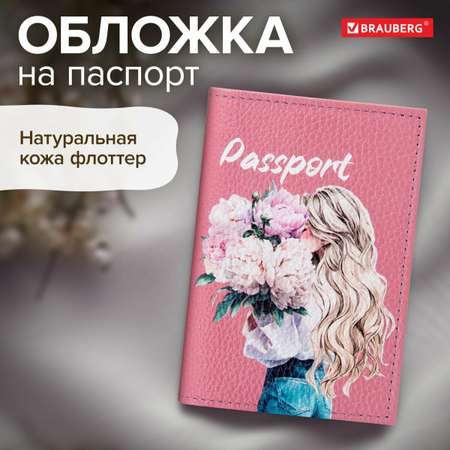 Обложка на паспорт Brauberg женская кожаная для документов принт Девушка