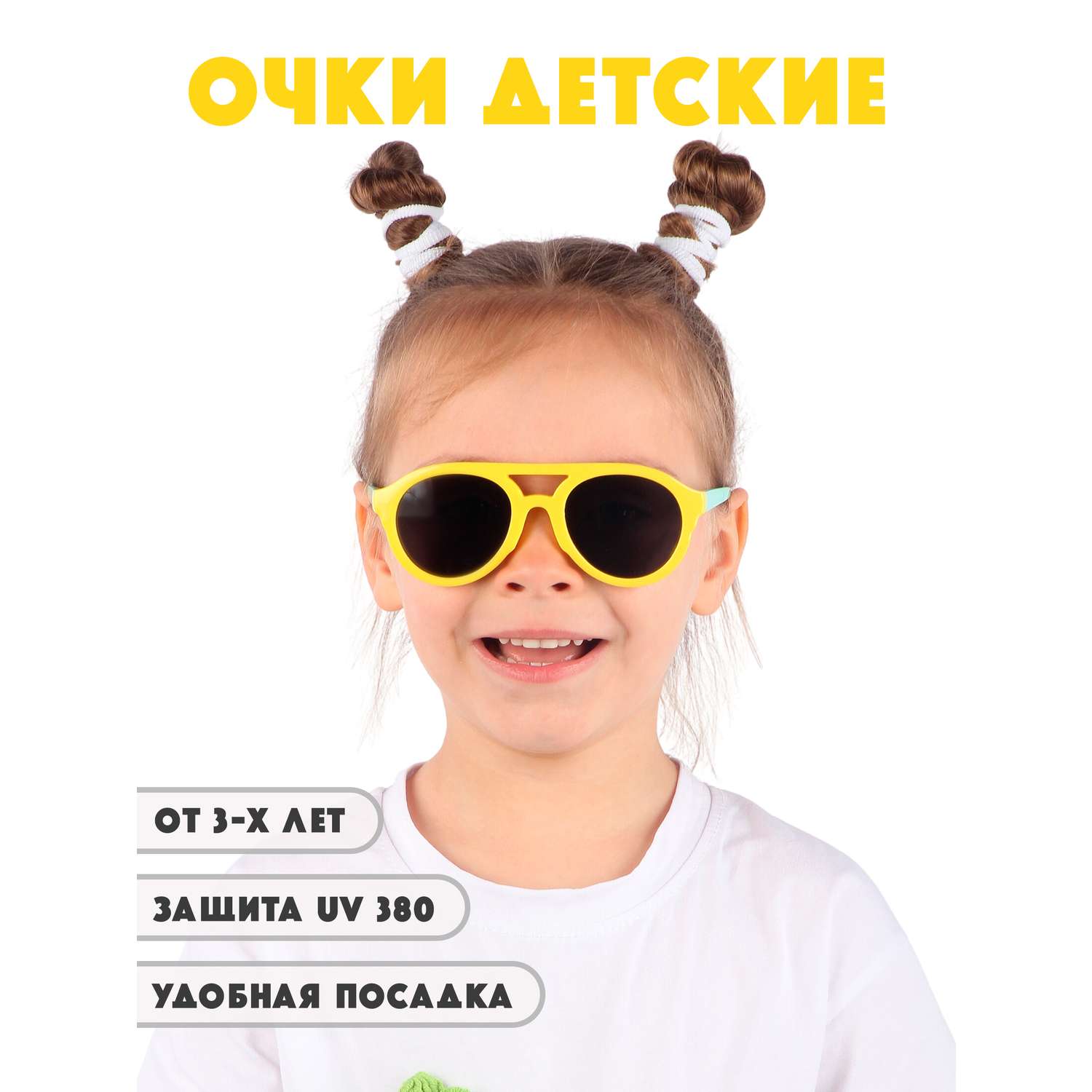 Очки солнцезащитные Little Mania DT044-YEMI - фото 2