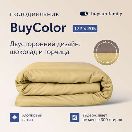 Пододеяльник buyson BuyColor