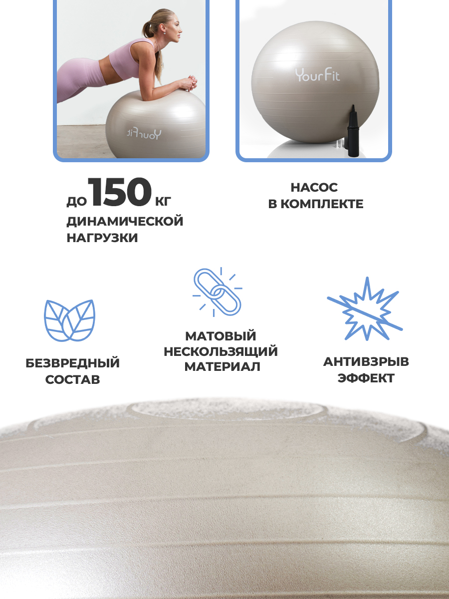 Фитбол YourFit бежевый 65 см - фото 3