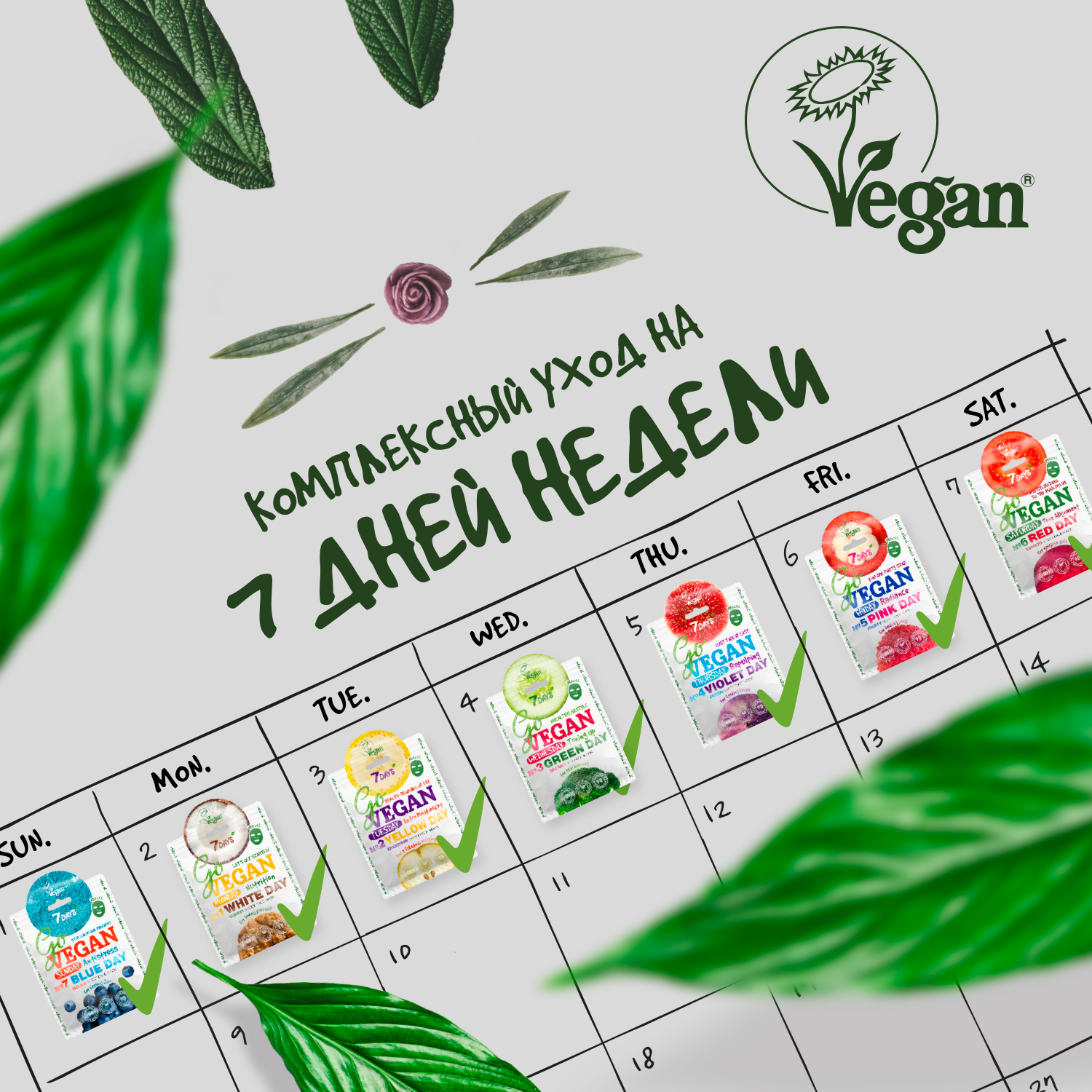 Тканевая маска для лица 7DAYS go vegan thursday 3 шт - фото 2