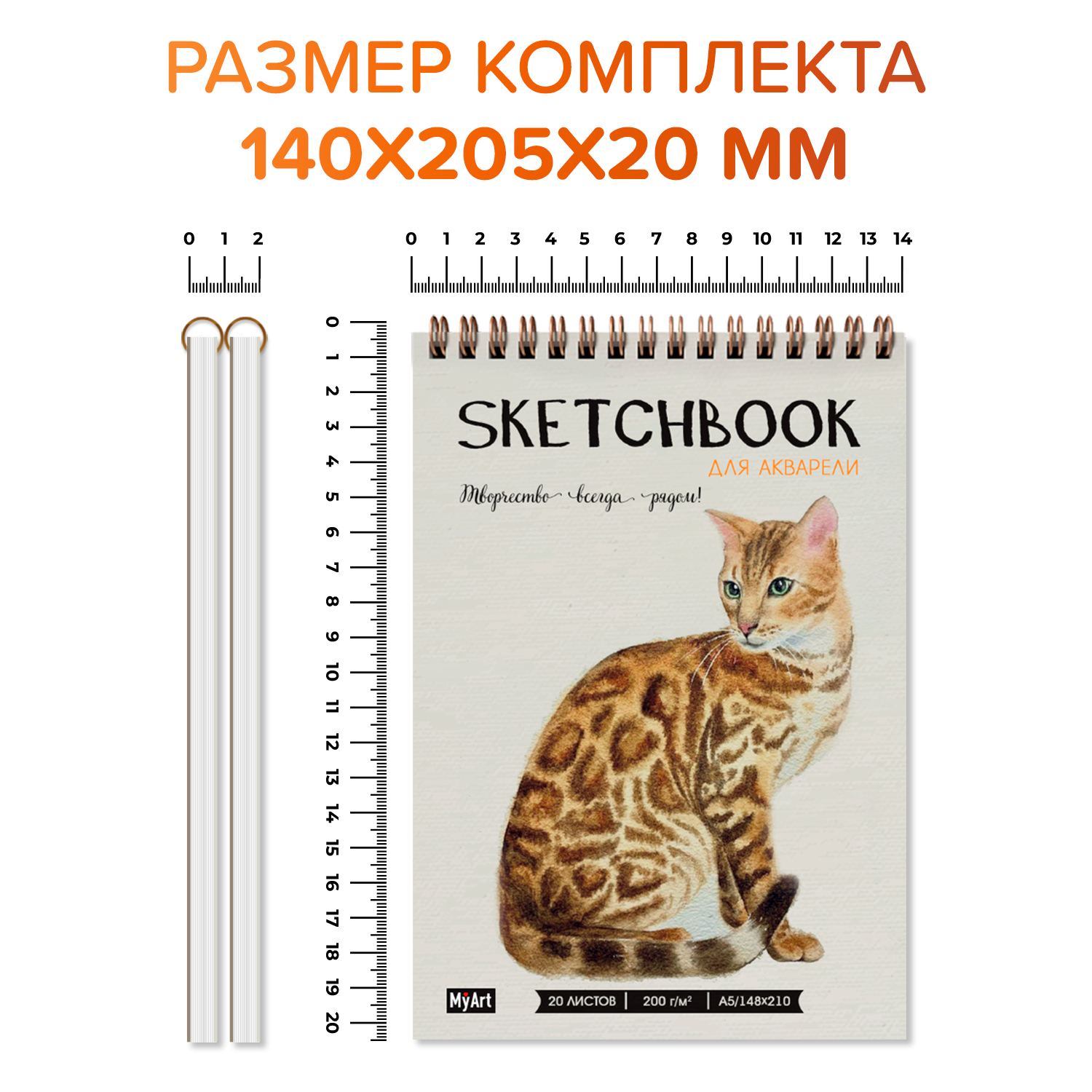 Скетчбук Проф-Пресс для акварели на гребне. Набор из 2 шт. А5 20 л. бумага 200 г/м2 Грация+рыбки кои - фото 1