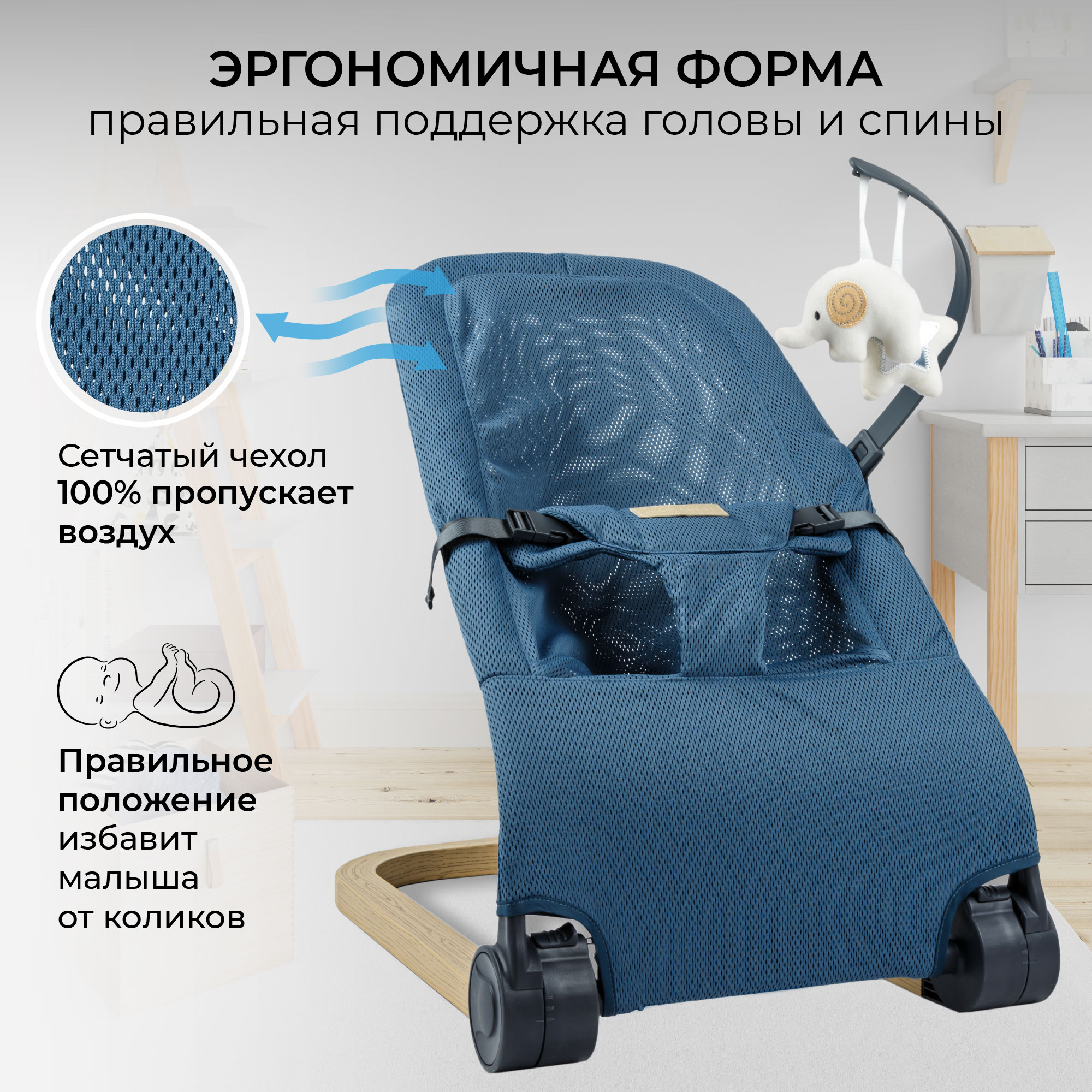 Шезлонг детский Amarobaby Baby relax Голубой - фото 4