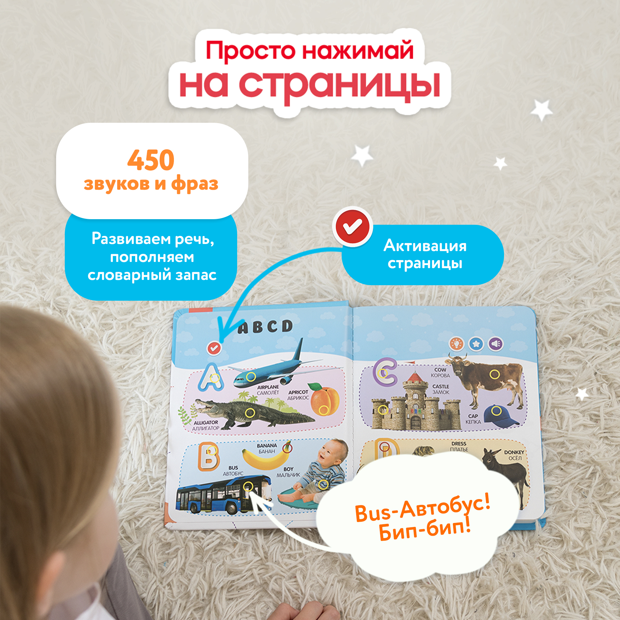 Комплект говорящих книжек BertToys Нажималки: Животные + Английский алфавит - фото 5