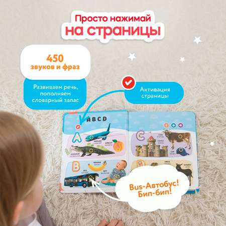 Комплект говорящих книжек BertToys Нажималки: Животные + Английский алфавит