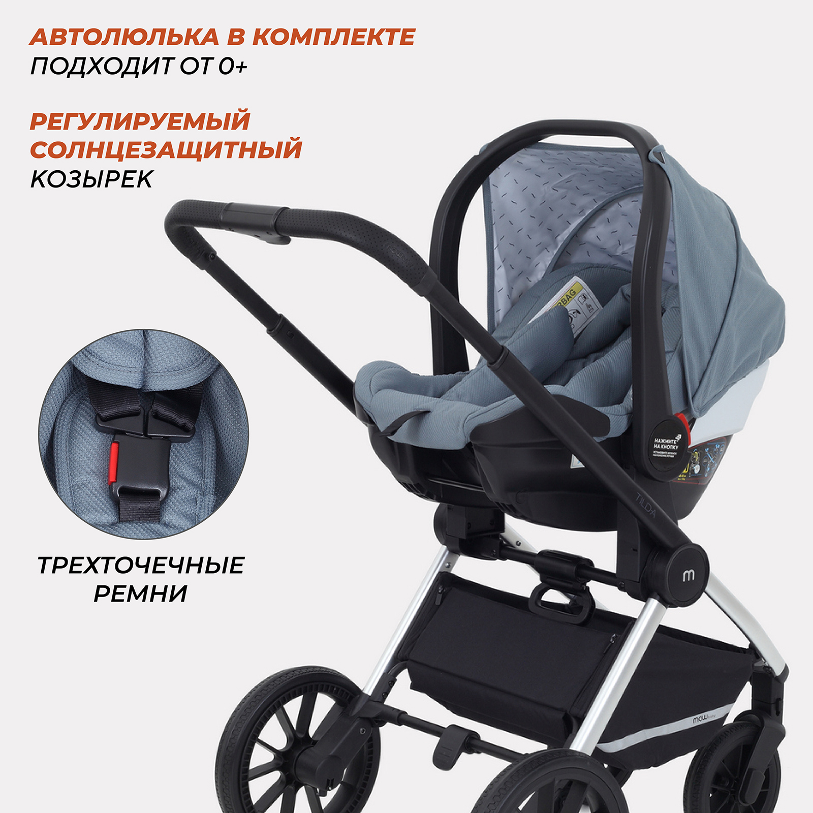 Коляска детская 3 в 1 MOWbaby Tilda blue - фото 12