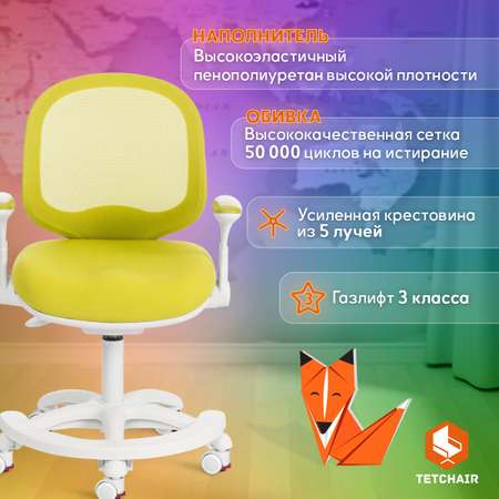 Кресло компьютерное детское TETCHAIR Rainbow