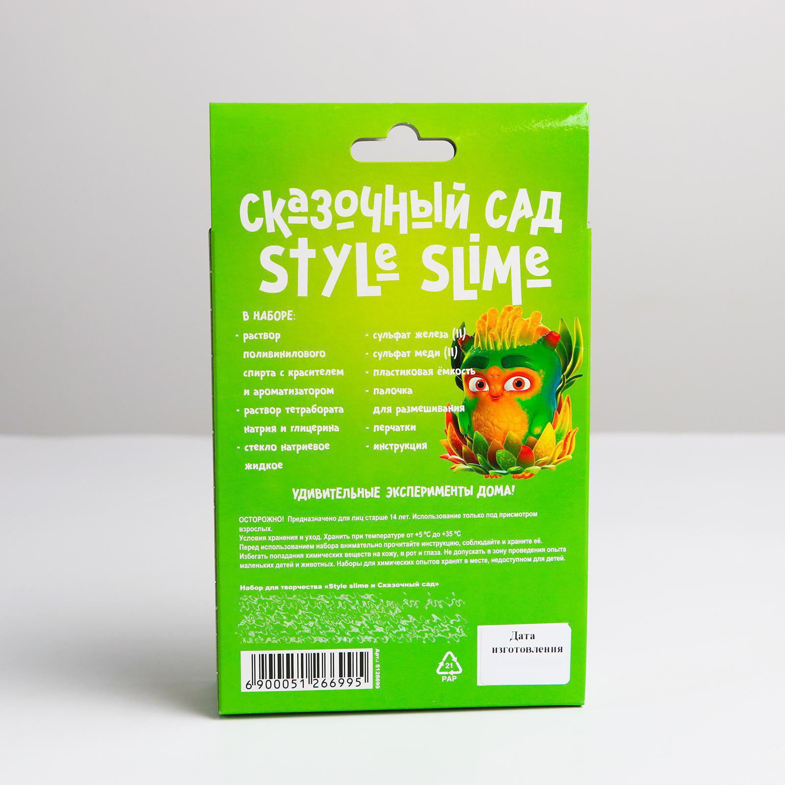 Набор для опытов Школа Талантов Style slime и Сказочный сад - фото 3