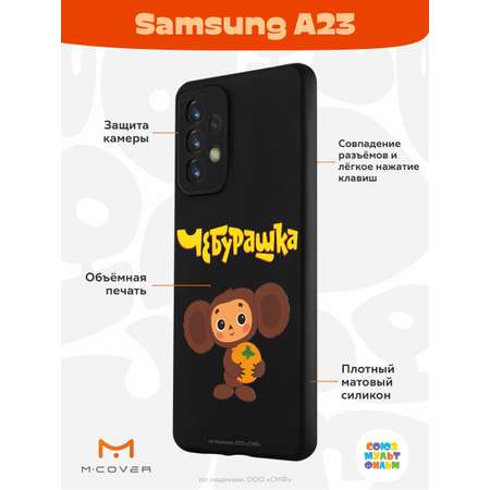 Силиконовый чехол Mcover для смартфона Samsung A23 Союзмультфильм Друг детства