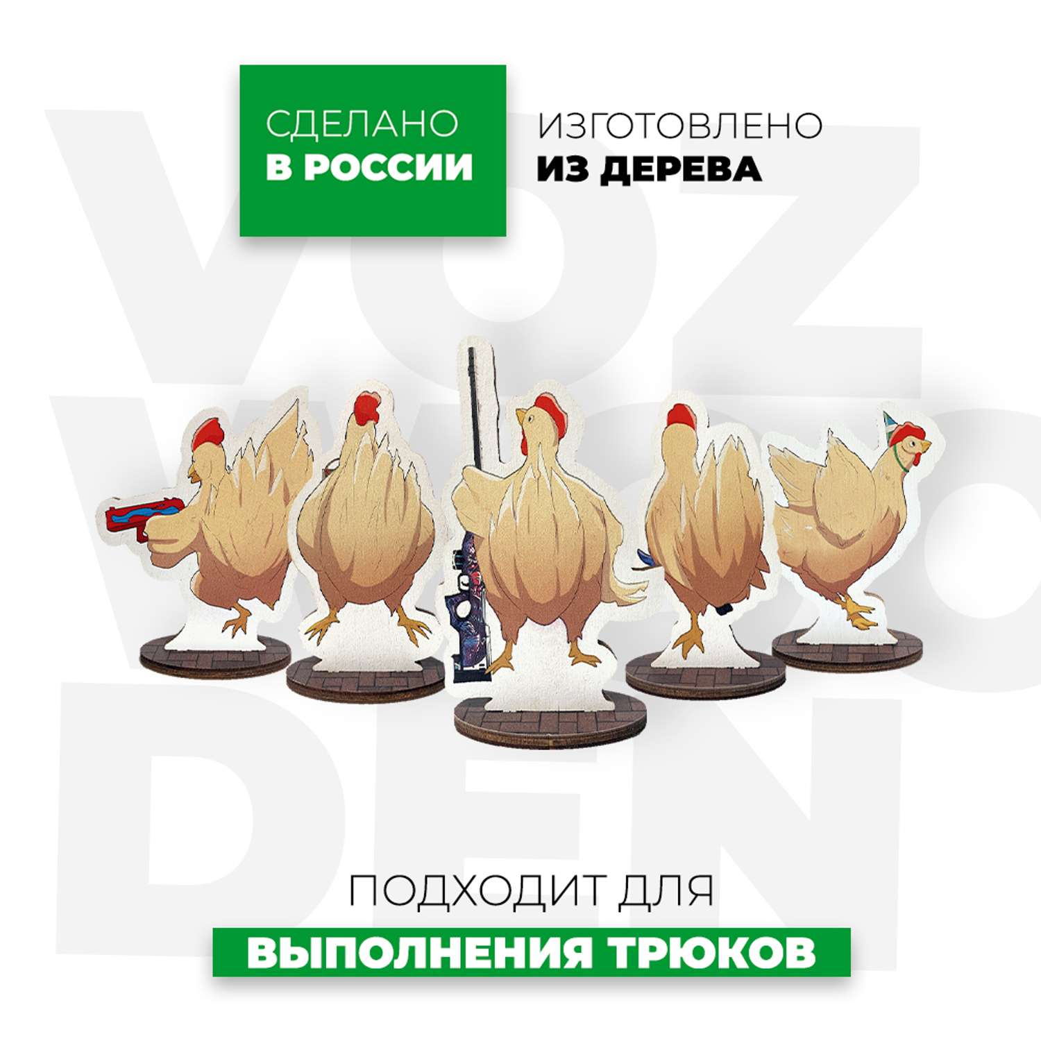 Набор мишеней VozWooden Курицы CS GO деревянные 5 шт - фото 2