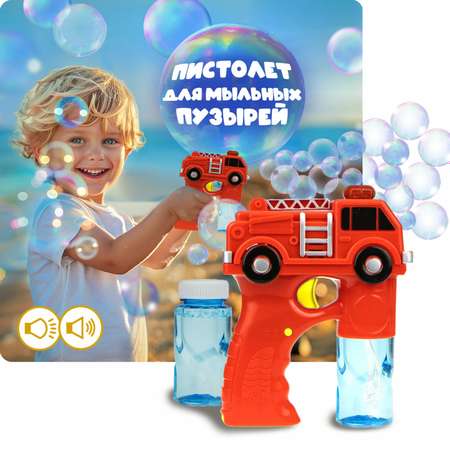 Генератор мыльных пузырей Мы-шарики 1YOY с раствором Пожарная машина со световыми и звуковыми эффектами
